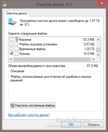 Система дискови прозорци