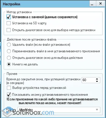 изтегляне installapk
