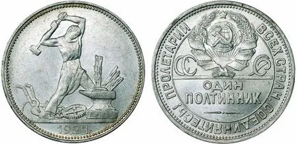Колко са сребърниците