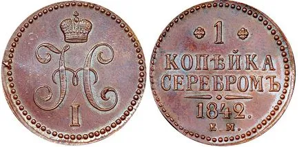Колко са сребърниците