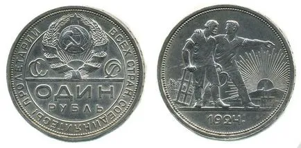 Колко са сребърниците