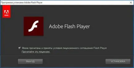 Изтеглете Adobe Flash Player за прозорци