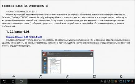 Изтеглете свеж Maxthon 4