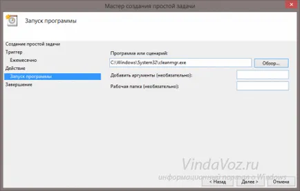 Система дискови прозорци