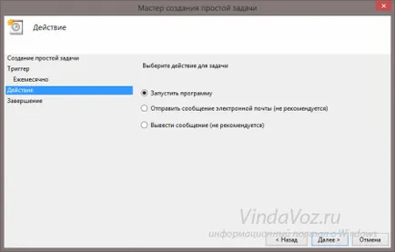 Система дискови прозорци