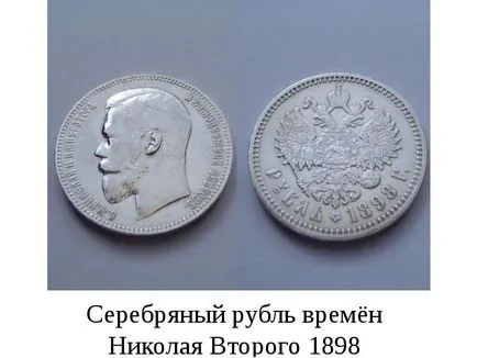 Колко са сребърниците