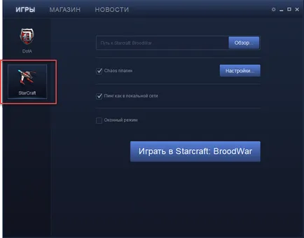 Iccup стартер за сваляне от официалния сайт (за сваляне) Iccup стартер за сваляне от официалния сайт