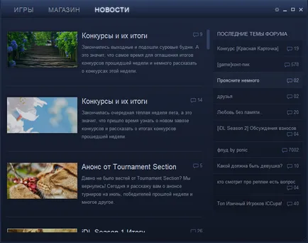 Iccup стартер за сваляне от официалния сайт (стартер) Iccup стартер за сваляне от официалния сайт