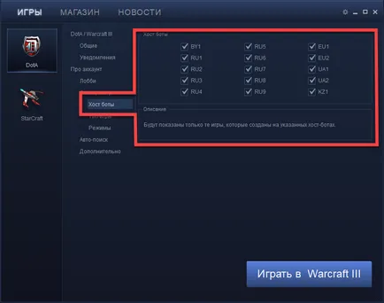Iccup стартер за сваляне от официалния сайт (стартер) Iccup стартер за сваляне от официалния сайт