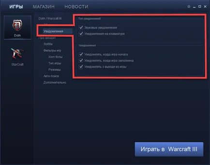 Iccup стартер за сваляне от официалния сайт (за сваляне) Iccup стартер за сваляне от официалния сайт
