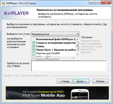 Изтеглете безплатно KMP играч и да го инсталирате на вашия компютър
