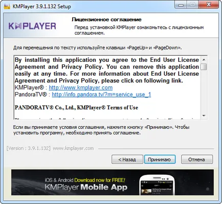Изтеглете безплатно KMP играч и да го инсталирате на вашия компютър