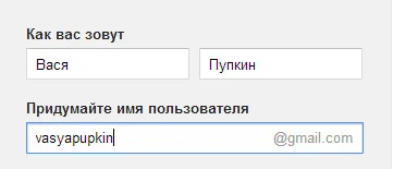 Създаване на Google акаунт - създаване на профил