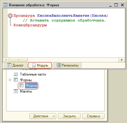 Създаване и работа с въпроси (за начинаещи)