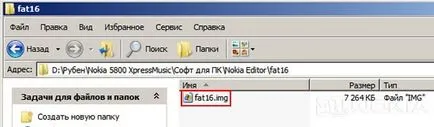 Създаване на модифициран фърмуер за Nokia смартфони (първа част) (Nokia) Създаване на модифициран фърмуер за Nokia смартфони (първа част)