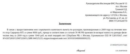 Социален приспадане на данък върху платени скъпо и конвенционален ПОЛУЧАВАНЕ лечение (възстановяване на данъчното облекчение за медицинско лечение) Социален приспадане на данък върху платени скъпо и конвенционалното лечение особено производство,