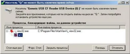 Член - безопасност за пръчката