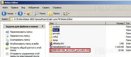 Създаване на модифициран фърмуер за смартфони Nokia (първа част) (Nokia Editor бета След) Създаване на модифициран фърмуер за Nokia смартфони (първа част)