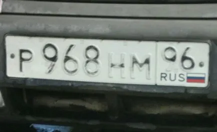 Изтрити номера на колата - да рисуват или промяна