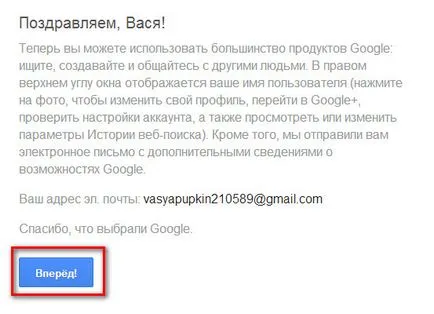 Създаване на Google акаунт - създаване на профил