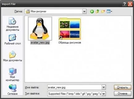 Създаване и инсталиране на спрей в изходния-игра - официалния екип сайт easycoding