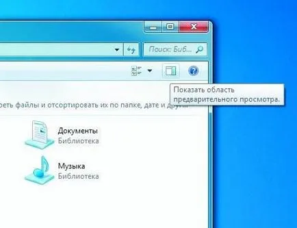 Съвети за работа с регистъра Windows 7, чип България