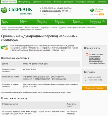 Blitz Takarékpénztár Transfer, hogy meg kell küldeni és fogadni