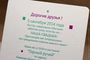 Покани за сватби, студио monobayt