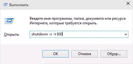 таймер изключване на компютъра