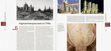 ГУМ тайни сълзи Сталин за тайна костюми Шанел