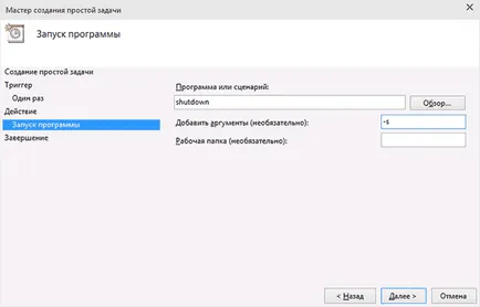 таймер изключване на компютъра