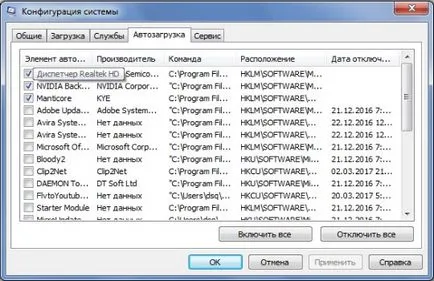 Сгънете играта на компютъра какво да прави и защо