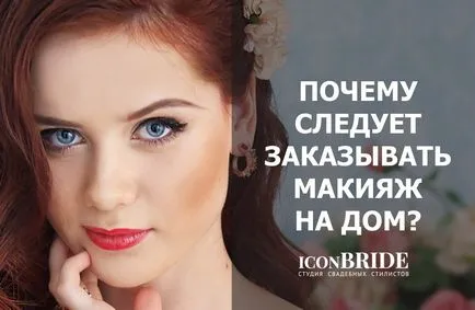 Сватба грим, iconbride