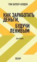 Том Бътлър-Bowdon магия вяра