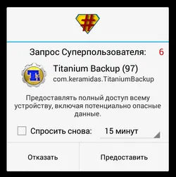 Titanium архивиране про 4pda, как да се направи андроид и да възстанови своята резервна