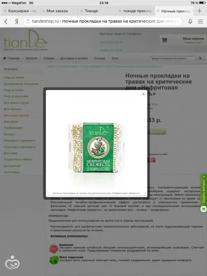 TianDe прегледи - на