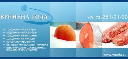 Видове хладилно оборудване
