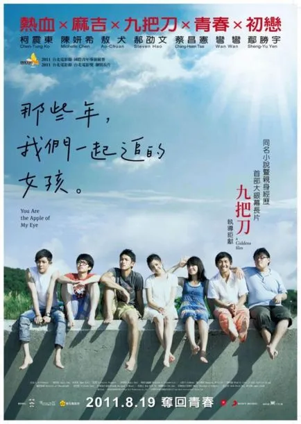Вие - най-ценното нещо, което трябва (2011) - гледате онлайн