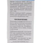 Трети клепач в котка предизвиква и лечение в дома със снимки, kotizm