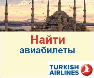 Турските авиолинии - самолетни Turkish Airlines, багаж и ръчен багаж на