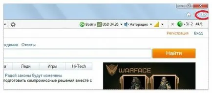 Научете как да изчистите кеш паметта, във версията на Internet Explorer 6 и по-