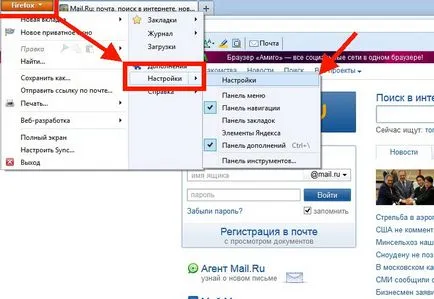 Махни от Mozilla Firefox браузър и хром, част 110 953