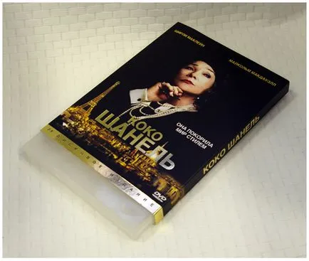 Опаковка в пакета - картонен калъф за книга (проектиран раздела формат) Опаковка в пакета - картонен калъф за книга