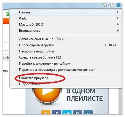 Научете как да изчистите кеш паметта, във версията на Internet Explorer 6 и по-