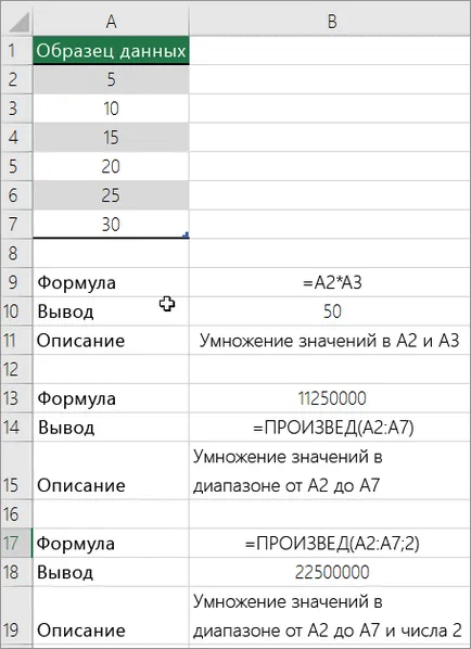 Умножение на числа в ексел