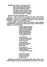 Урок - методичен развитие на извънкласни дейности в началното училище на тема 