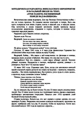 Урок - методичен развитие на извънкласни дейности в началното училище на тема 