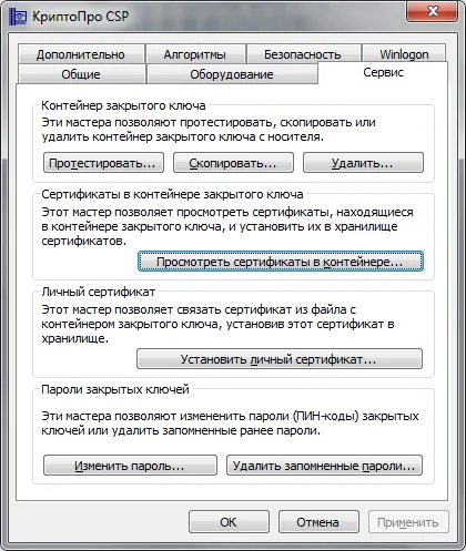 Инсталиране и конфигуриране на системата EDS