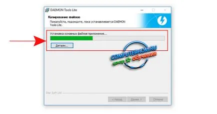 Инсталирайте Daemon Tools