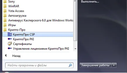 Инсталиране и конфигуриране на системата EDS
